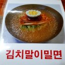 영일만숲실밀면 이미지