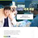 24시 코끼리동물의료센터 이미지