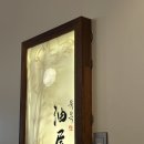 석송정 | 해운대 송정 외식 추천 부산 장어덮밥 맛집 유옥 재방문 후기