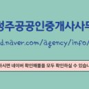 주공공인중개사무소 이미지