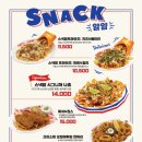 유니스낵 이미지