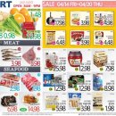 [ 하와이 한국마켓 쇼핑 ] "H Mart" :: 주간세일 - 2023년 4월 14일(금) ~ 20일(목) 이미지