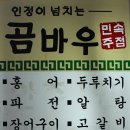 남도손맛 이미지