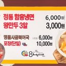 8개월냉면 이미지