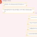 롯데샌드 롯샌 파스퇴르 순우유 후기 달콤한 밀크맛 쿠키