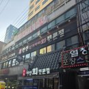 만선을 기원하며 2 | 부산 덕천 만선참가자미회 전문 횟집, 룸으로된 모임하기 좋은 곳(이시가리취급)