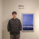 싸비노 이미지