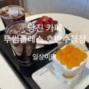 투썸플레이스 호반수청점 이미지
