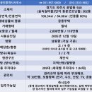 동문굿모닝힐공인중개사사무소 | 파주 운정 문발동 아파트 월세 숲속길마을3단지 동문굿모닝힐 32평형 매물 소개