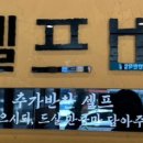 계림삼계탕 이미지