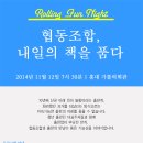 롤링다이스 이미지