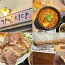 강남국물족발 | 피렌체 한식당 추천｜강남식당 족발·김치찌개 솔직후기