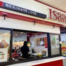 이삭토스트 수서점 이미지