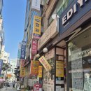 황토군 토담면 오다리 | 경기 성남 라면맛집 황토군토담면오다리 분당미금점 후기