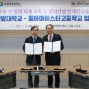 동아인력 - 구로구 | 동아인력