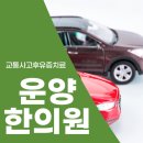 운양한의원 네이버블로그