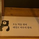 부산 경성대부경대 연어덮밥[연어의진심 연심 대연점]그저그랬던 솔직후기