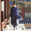 [전시] 전통한복, 일생의례