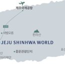 제주신화월드호텔앤리조트 이미지