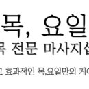 🧑‍💻&#34;두통이 사라지고 잠이 와요&#34; – 컴퓨터 업무 직장인의 리얼 후기