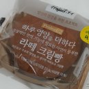 GS25방이센트럴점 | GS25 샤니 Project H 라떼 크림빵 후기, 생각보다 덜 달고 괜찮았던 편의점 빵