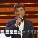 [MBC]나는 토르트 가수다 - 1+2차경연↔ 우승(1위) 박서진~7위(탈락)조정민 이미지