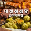 11650-1-10-598 | 대전 성심당 롯데백화점 주말 저녁 웨이팅 빵종류 주차장 후기