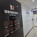 엠제이마취통증의학과의원 이미지