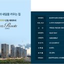 신일해피트리 이미지