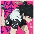 햐쿠 | 넷플릭스 100M 미터 일본 감성 스포츠 만화 햐쿠엠 극장판 후기