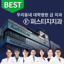 더에스플란트치과의원 이미지