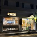 [사당] 내돈내산 호시라멘 솔직 후기(Positive)｜사당역 라멘 맛집