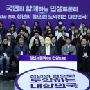 尹 “청년의 든든한 후원자 되겠다…국가·근로장학금 확대” 이미지