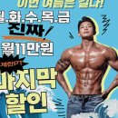 헬스장 휘트니스휴 용암점 청주 상당구 방서동 가격 후기