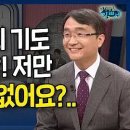 네가매일기쁘게: 권영기 목사, 권영구 목사 - 기도가 모든 병 약, 이석진 목사, 이미지