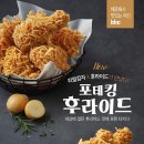 비에이치씨치킨 이미지