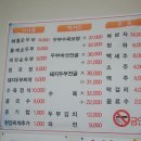 두원두부마을 이미지