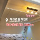 시티호텔 지앤지 이미지