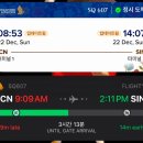 에이먼트 | 인천-싱가포르 싱가포르항공 SQ607 탑승 후기