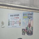 돼지초장