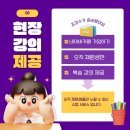 초강수학원