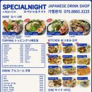 스페샬나잇트시리단길점 이미지
