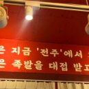 옴그족발전주하가 이미지