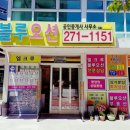 블루오션공인중개사사무소 이미지