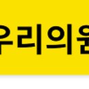 봄내랑내과의원 이미지