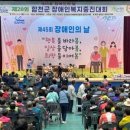 경남지체장애인협회합천군지회 이미지