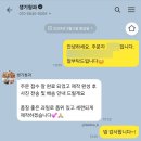 생기청과