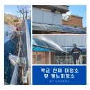 두서초등학교 이미지