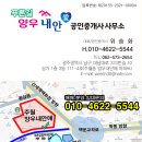 푸른길양우내안애공인중개사사무소 이미지