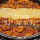 코코 불당점 이미지